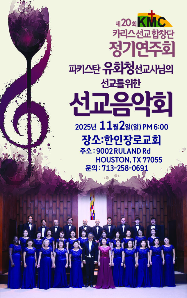 카리스합창단 101025