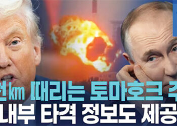 우크라 ‘밀어주는’ 트럼프, 러 본토 타격 정보도 제공