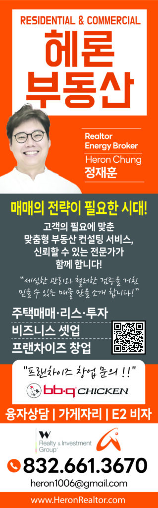 텍사스 아동병원의 생명구조 비행작전 2 헤론부동산 띠 0912