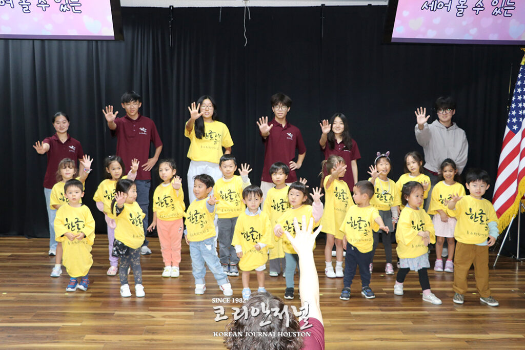 1 1 1430 ‘한글교육 48년 휴스턴 한인학교 후원행사 8
