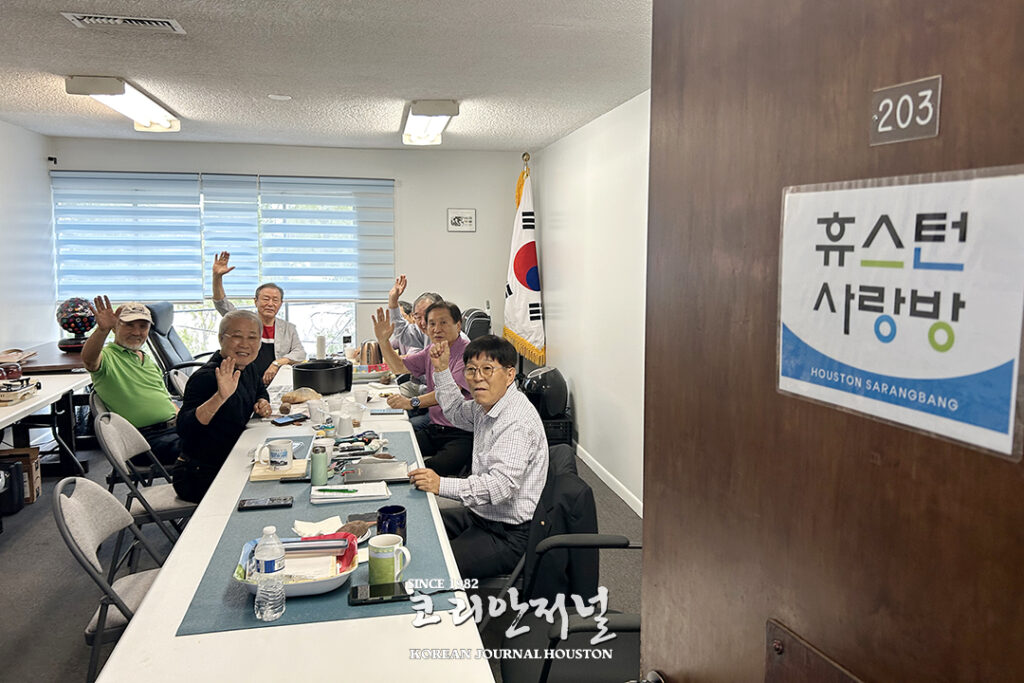 2 1 휴스턴 사랑방 따뜻한 소통과 공동체의 힘