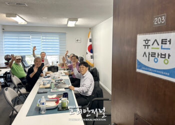 휴스턴 사랑방, 따뜻한 소통과 공동체의 힘