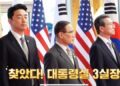 “기절초풍” “을사년”…대통령실 3실장이 전한 韓美협상 후일담