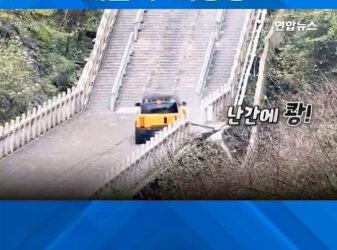 ‘천국의 999계단’ 도전中SUV…레인지로버 따라했다 ‘굴욕