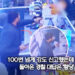 1년간 100번 넘게 강도 신고했는데…경찰 대답은 ‘황당