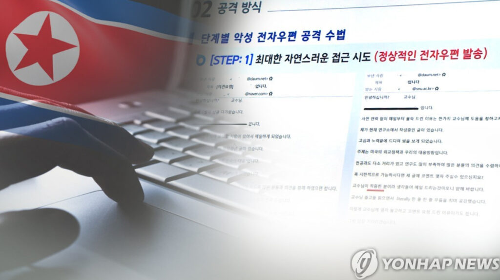 북한 해킹 조직, '먹통' 공습…스마트폰·PC·카톡까지 장악 1 사기