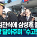 "해군 소위로 명 받았습니다"…삼성가 총 출동한 이지호 임관식 9 “해군 소위로 명 받았습니다”…삼성가 총 출동한 이지호 임관식