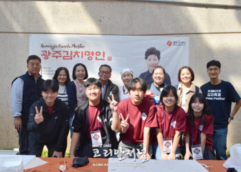 샌안토니오 UTSA, ‘김치축제’로 한국문화의 맛과 멋 전하다