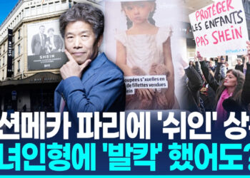 중국 쉬인과 전쟁?…파리 매장 열자 공항서 소포 20만개 뜯었다