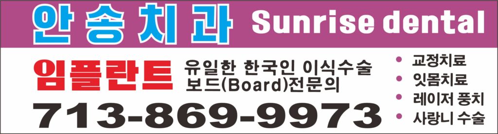 텍사스 공화당, 경고등 켜졌다…“민주당이 조직만 정비한다면 기회 있다 6 안송치과 가로띠