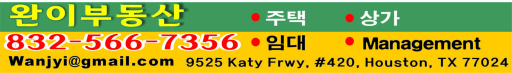미국 주택거래 10월 들어 전월 대비 1.2% 증가…금리하락 영향 2 완이부동산 띠