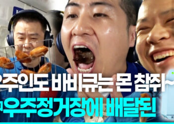중국 우주정거장서 ‘오븐 요리’ 첫 성공…치킨윙·스테이크까지