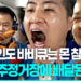 중국 우주정거장서 ‘오븐 요리’ 첫 성공…치킨윙·스테이크까지
