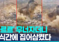 “접근금지무시”…민주콩고 광산 다리 붕괴로 수십명 사망