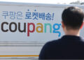 ‘3천만’ 고객정보 유출 쿠팡…피해 5개월간 몰랐다