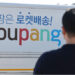 ‘3천만’ 고객정보 유출 쿠팡…피해 5개월간 몰랐다
