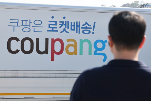 '3천만' 고객정보 유출 쿠팡…피해 5개월간 몰랐다 1 쿠팡