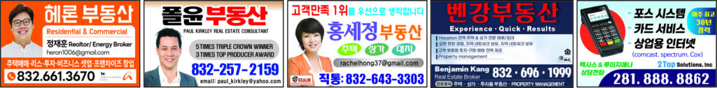 텍사스 공화당, 경고등 켜졌다…“민주당이 조직만 정비한다면 기회 있다 2 표지박스 데일리 하단 1007