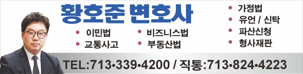 황호준 변호사 가로 띠