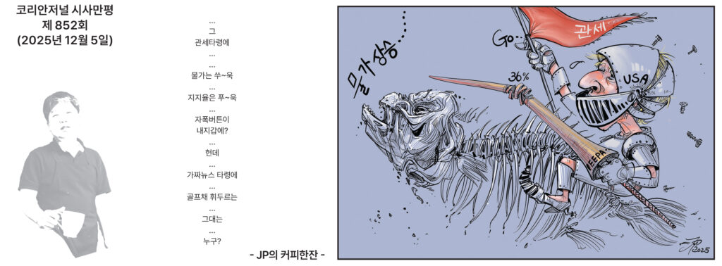 120525 시사만평 full