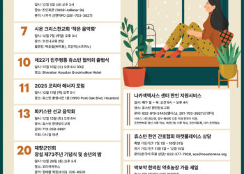 행사캘린더 12/5/2025