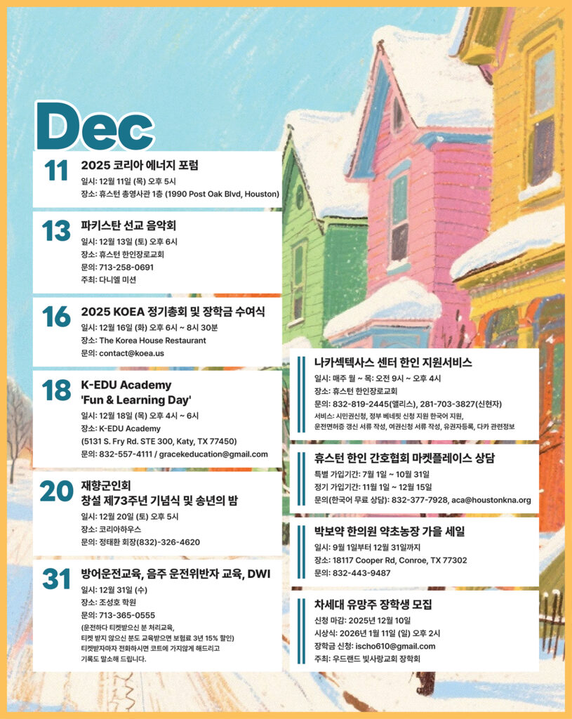 121225 캘린더