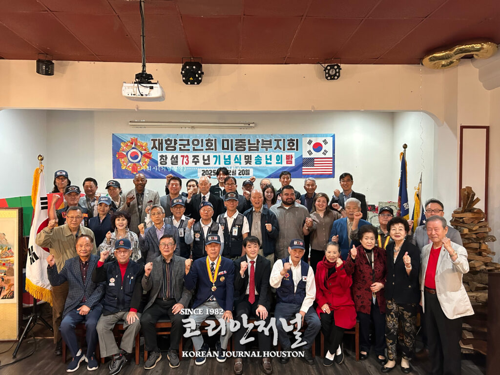 향군, 창설 73주년 기념식 및 송년의 밤 성황 개최(음성서비스) 1 122025 01 향군 창설 73주년 기념식 및 송년의 밤 성황 개최메인.jpg W