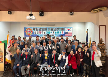 향군, 창설 73주년 기념식 및 송년의 밤 성황 개최(음성서비스)