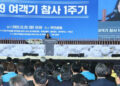 ‘기억하라 12·29’ 제주항공 여객기 참사 1주기 추모식