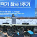 '기억하라 12·29' 제주항공 여객기 참사 1주기 추모식 8 ‘기억하라 12·29’ 제주항공 여객기 참사 1주기 추모식