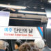 나카섹, 미주 한인의 날 기념식 개최한다 6 나카섹, 미주 한인의 날 기념식 개최한다