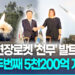 러시아와 국경 맞댄 유럽 최전선 투입…’장거리 정밀타격’ 임무