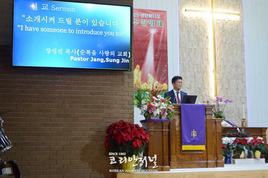 샌안 2025년 샌안토니오 지역 연합 합창 3