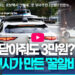 로보택시의 일자리 창출 역설?…"열린 문 닫아주면 건당 22달러" 9 로보택시의 일자리 창출 역설?…”열린 문 닫아주면 건당 22달러”