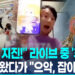 일본 전체가 흔들렸다…7.5 강진에 쓰나미 경보까지