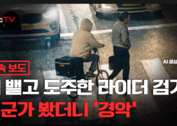[BlaccTV] ‘DNA 채취’…침 뱉고 도주한 라이더 검거