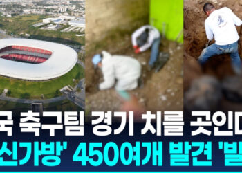 홍명보호 경기할 도시에서 무더기 ‘시신가방’…”범죄조직 소행”
