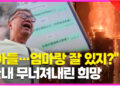 ‘홍콩정부 무능’ 여론 고조, 中정부로 번질 조짐에 돌연…