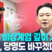 장동혁 “12·3 비상계엄은 잘못…국민께 깊이 사과”