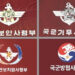 軍권력기관 방첩사, 계엄 여파로 49년 만에 역사 속으로 8 軍권력기관 방첩사, 계엄 여파로 49년 만에 역사 속으로