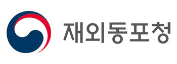 “86만 국내 귀환동포 정착, 전담부서가 돕는다”
