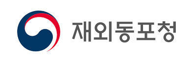 "86만 국내 귀환동포 정착, 전담부서가 돕는다" 1 0108 재외동포청