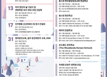 행사캘린더 1/9/2026
