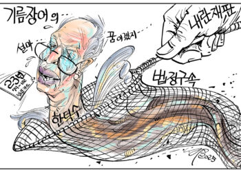 시사만평 1/23/2026