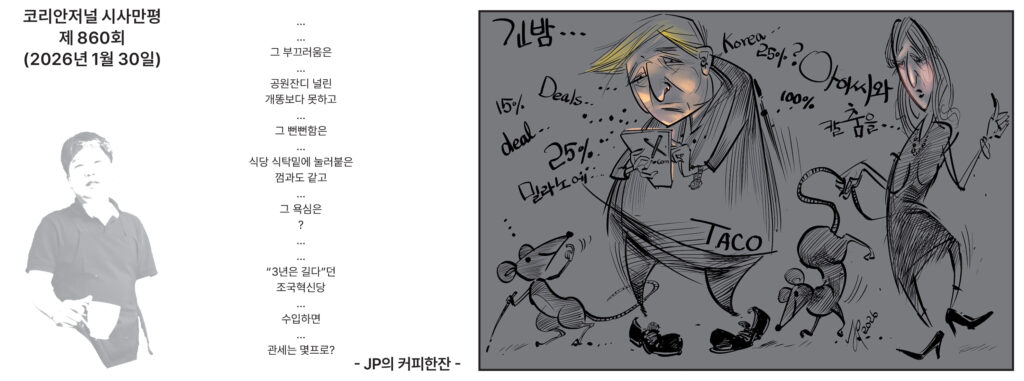 013026 시사만평 full