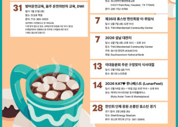 행사캘린더 1/30/2026