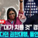 베네수엘라 권한대행 돌연 “협력”…트럼프 경고 먹혔을까