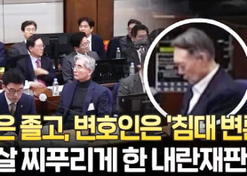 尹은 졸고 웃고, 변호인은 특검 겨냥 ‘인신공격’…눈살 찌푸리게 한 내란재판