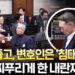 尹은 졸고 웃고, 변호인은 특검 겨냥 ‘인신공격’…눈살 찌푸리게 한 내란재판