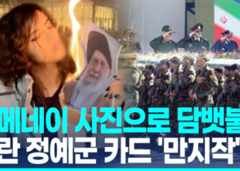 히잡 벗고 ‘독재자’ 사진으로 담뱃불 이란 여성…”저항의 상징”